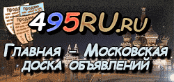 Доска объявлений города Кирова на 495RU.ru